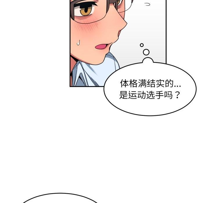 她的直播间第12話