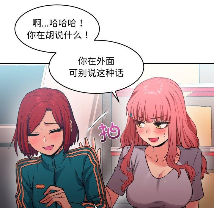 她的直播間第12話