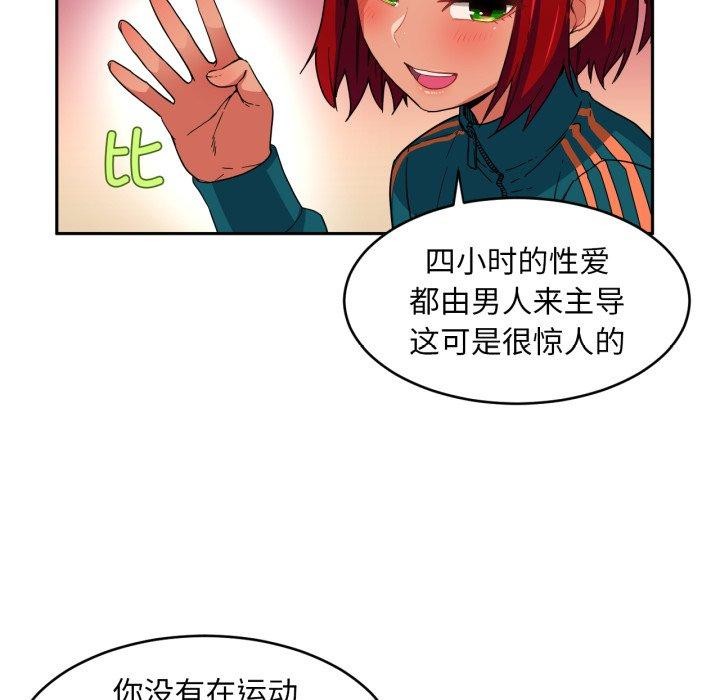 她的直播间第12話