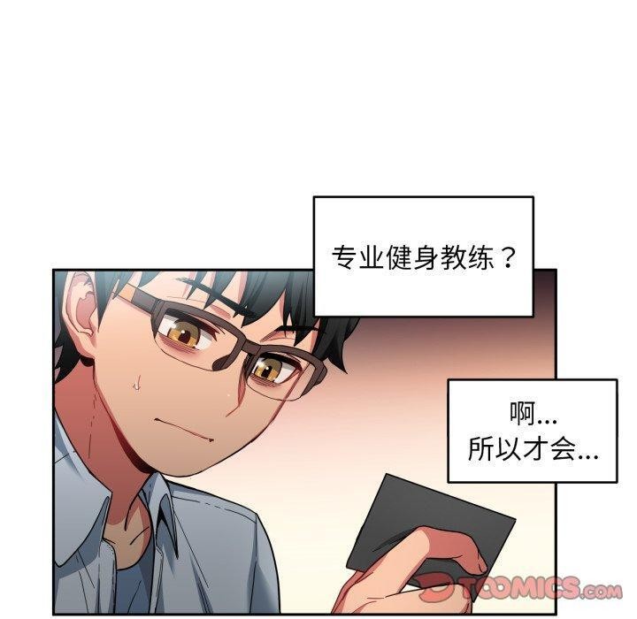 她的直播間第12話