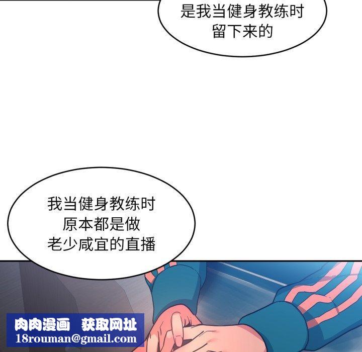 她的直播間第12話