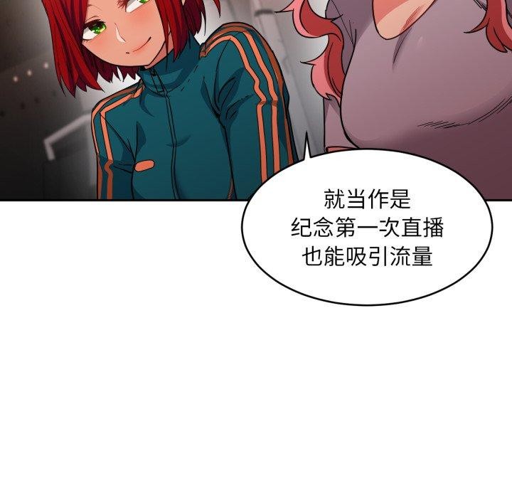 她的直播間第12話