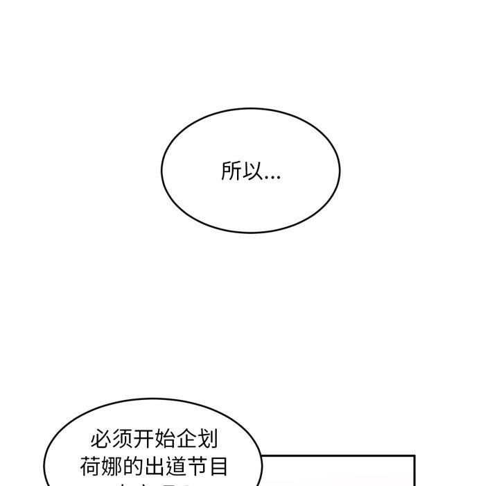 她的直播間第12話