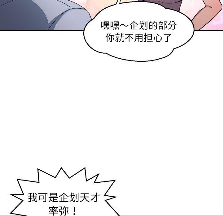 她的直播间第12話