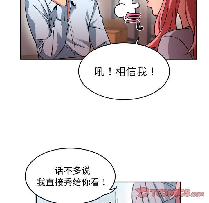 她的直播间第12話