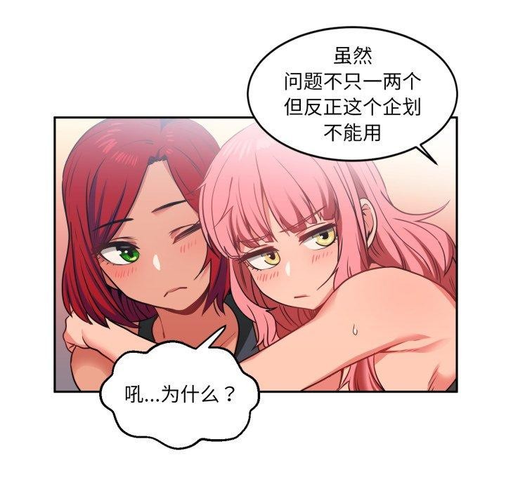 她的直播間第12話