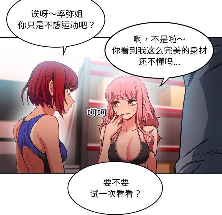 她的直播間第12話