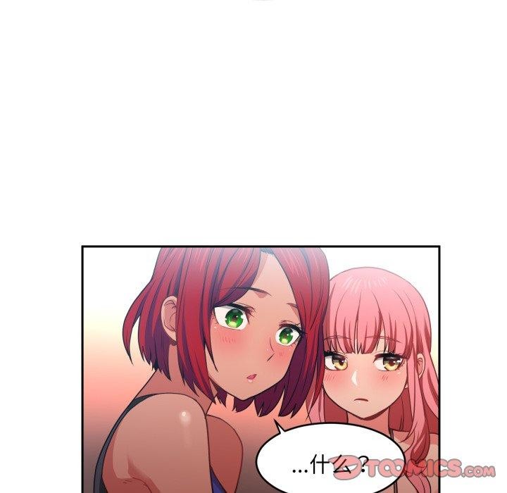 她的直播间第12話