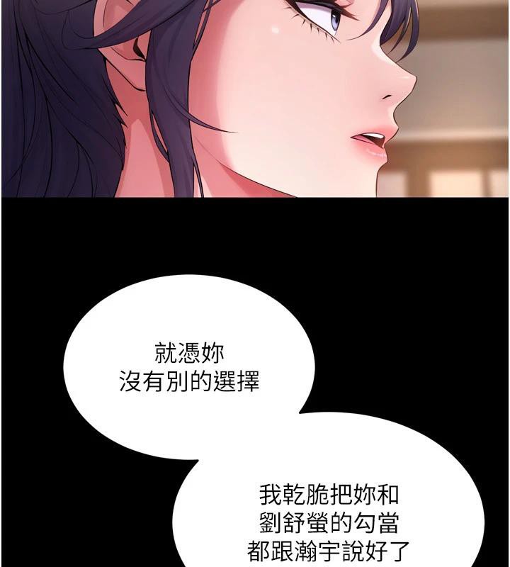 狱火重生第18話-妳現在只能跪在我腳下吹