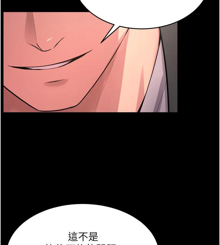 獄火重生第18話-妳現在只能跪在我腳下吹