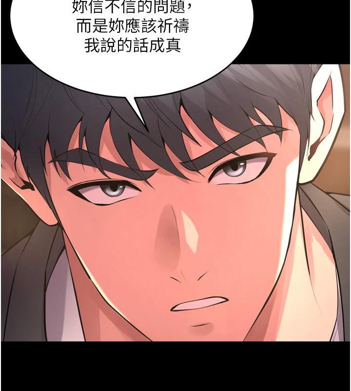 獄火重生第18話-妳現在只能跪在我腳下吹