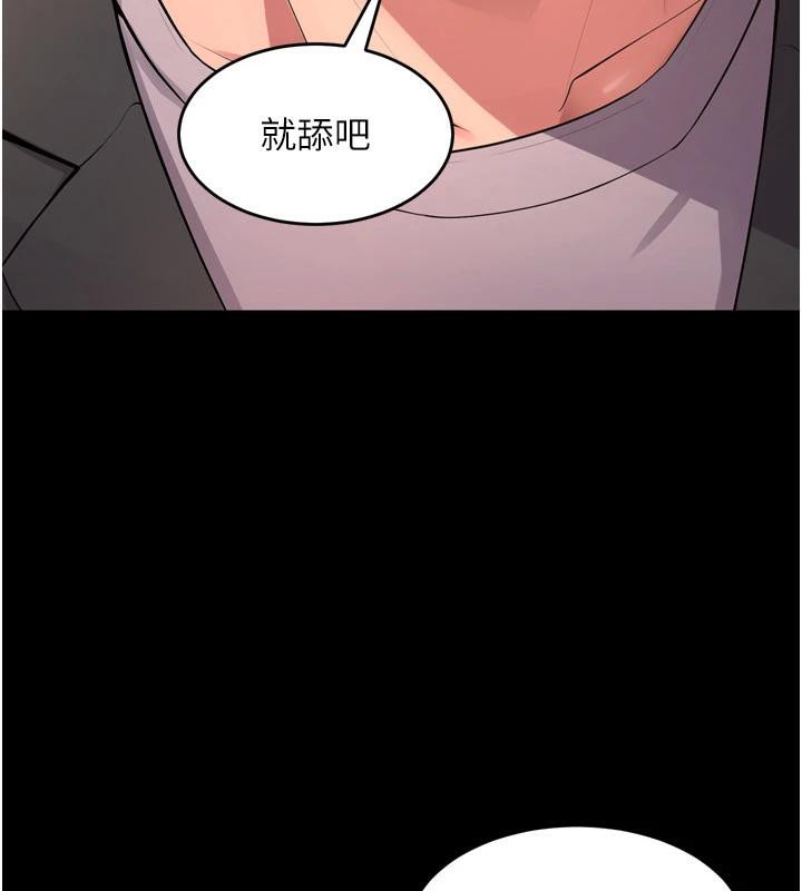 狱火重生第18話-妳現在只能跪在我腳下吹