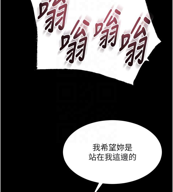 獄火重生第18話-妳現在只能跪在我腳下吹