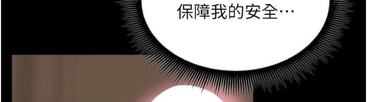 狱火重生第18話-妳現在只能跪在我腳下吹