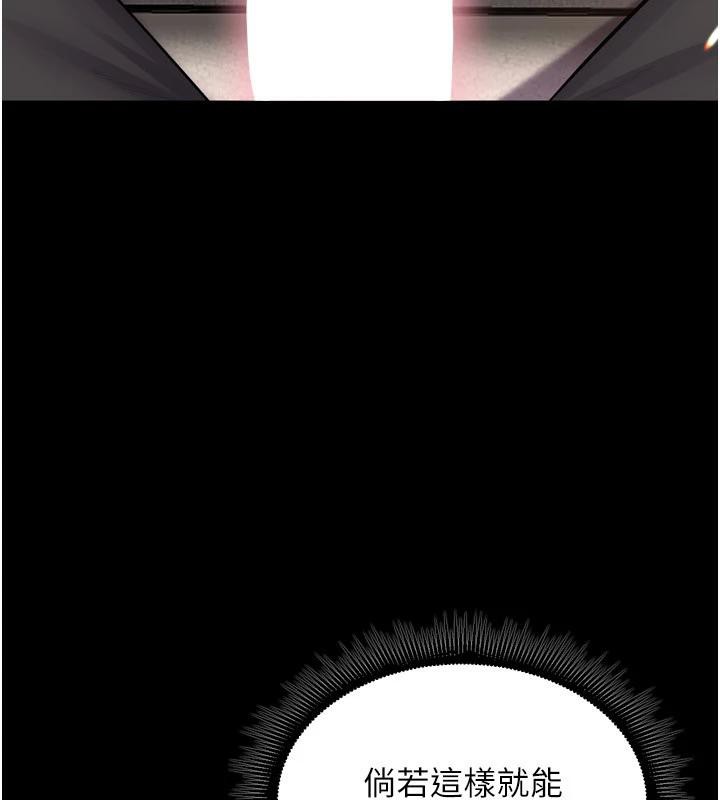 狱火重生第18話-妳現在只能跪在我腳下吹