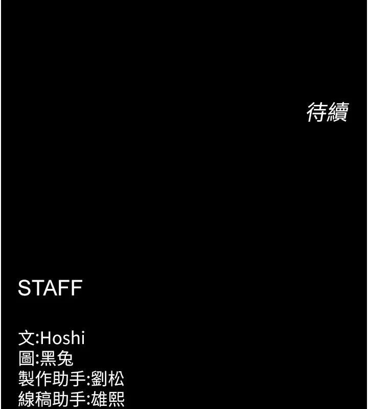 狱火重生第18話-妳現在只能跪在我腳下吹