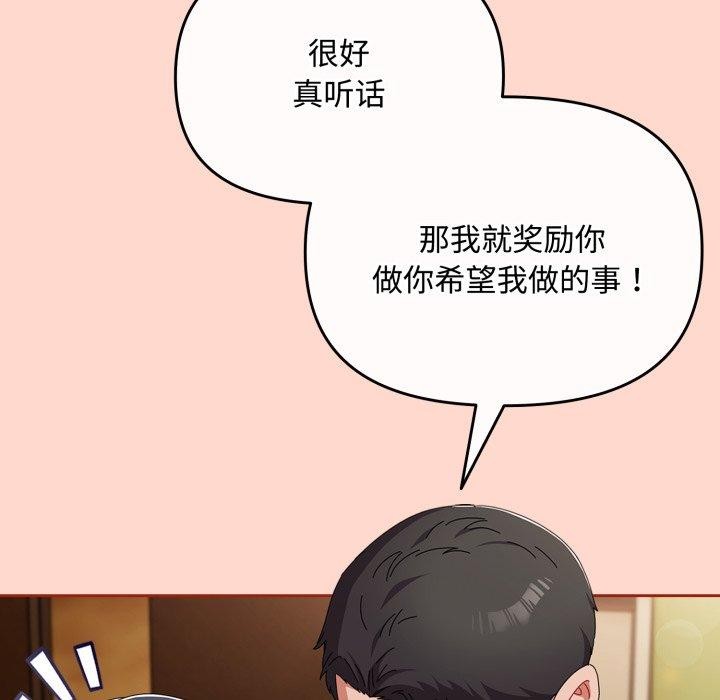 爱上你也好第15話