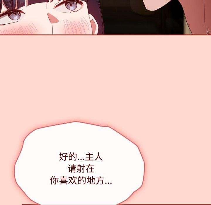 爱上你也好第15話