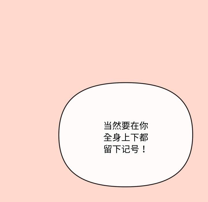 爱上你也好第15話