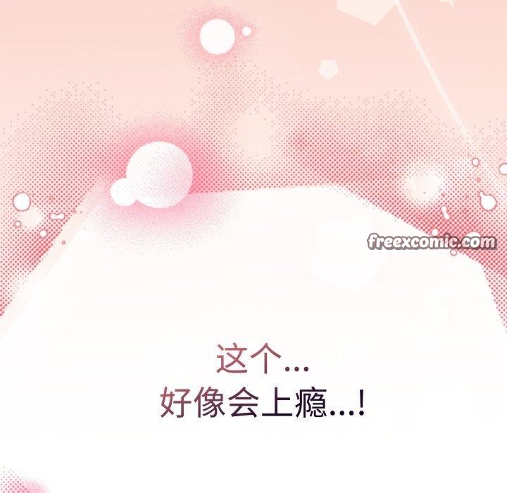 爱上你也好第15話