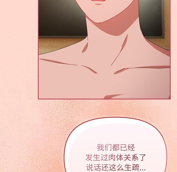 爱上你也好第15話