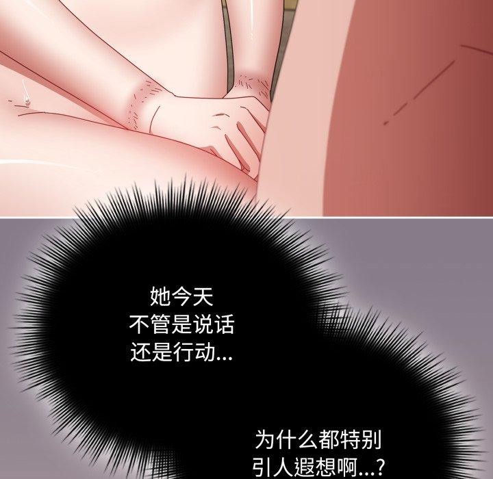 爱上你也好第15話