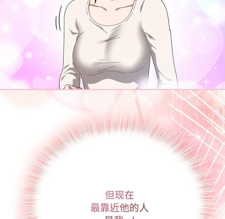 爱上你也好第15話