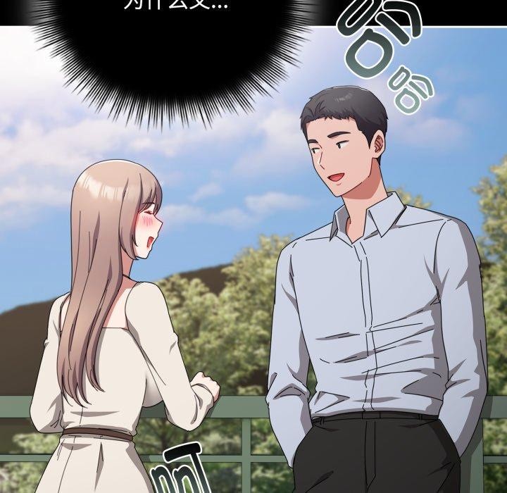 爱上你也好第15話