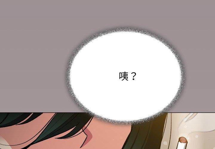 缺德邻居难相处第34話