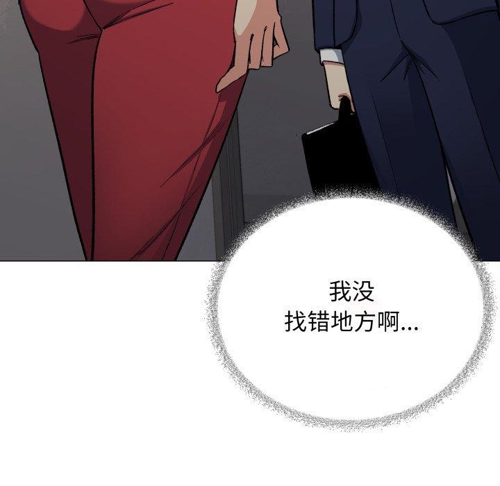 缺德邻居难相处第34話