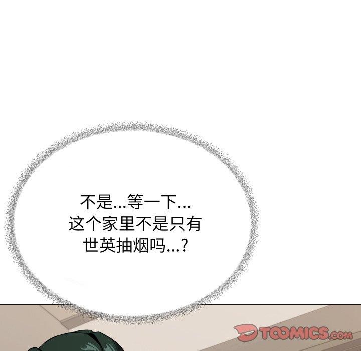 缺德邻居难相处第34話