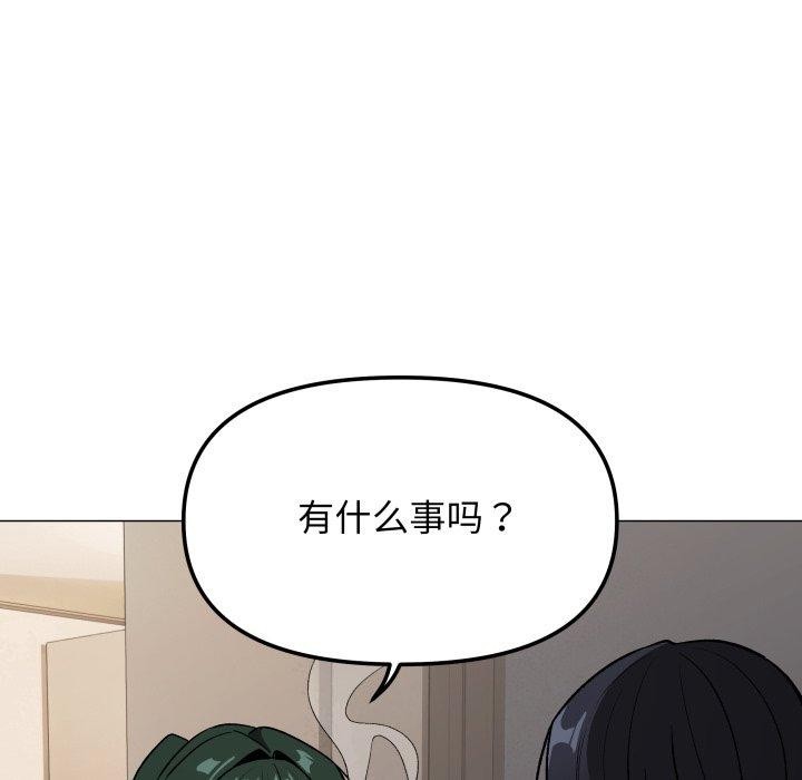 缺德邻居难相处第34話