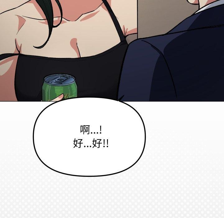 缺德邻居难相处第34話