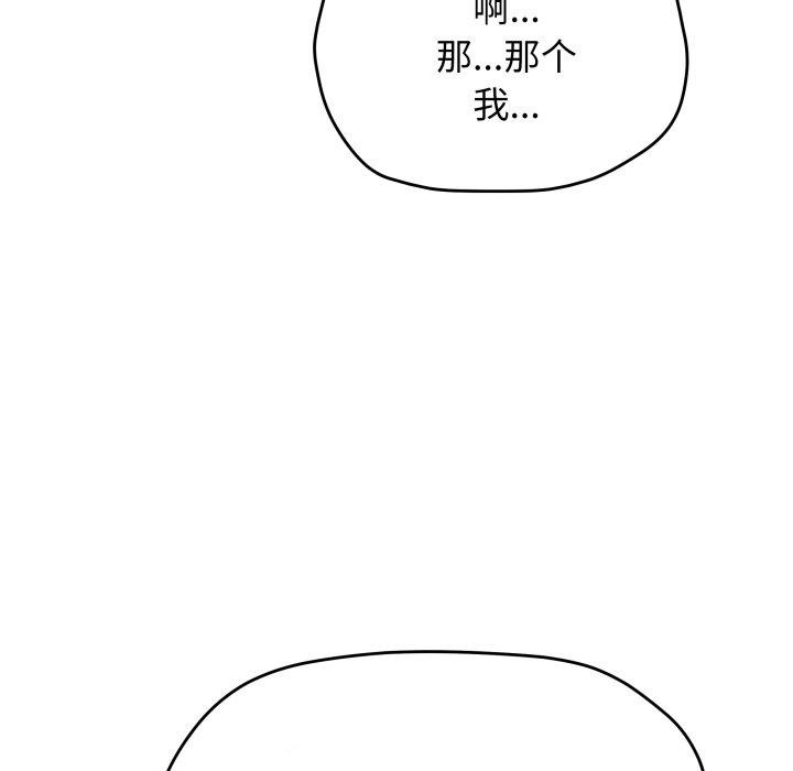 缺德邻居难相处第34話