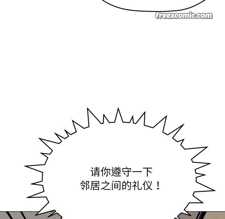 缺德邻居难相处第34話