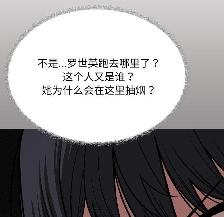 缺德邻居难相处第34話