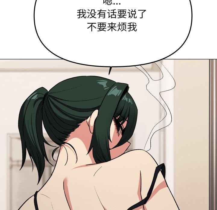 缺德邻居难相处第34話