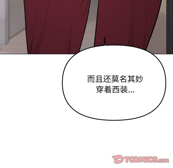 缺德邻居难相处第34話