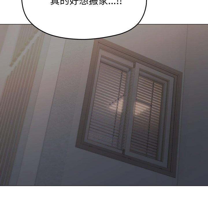 缺德邻居难相处第34話