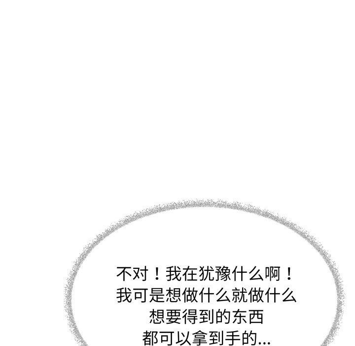 缺德邻居难相处第34話