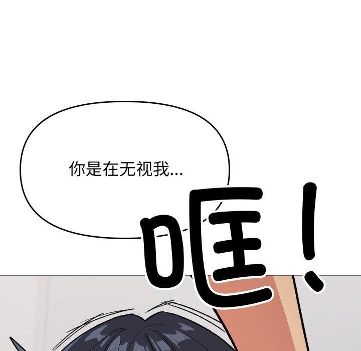 缺德邻居难相处第34話