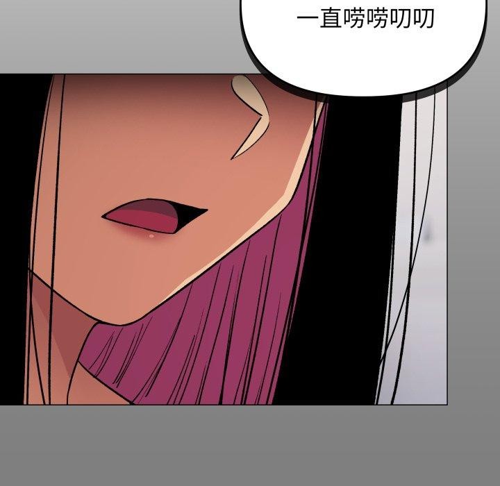 缺德邻居难相处第34話