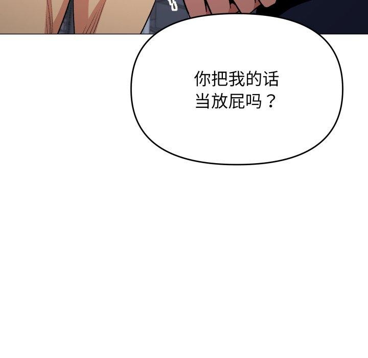 缺德邻居难相处第34話