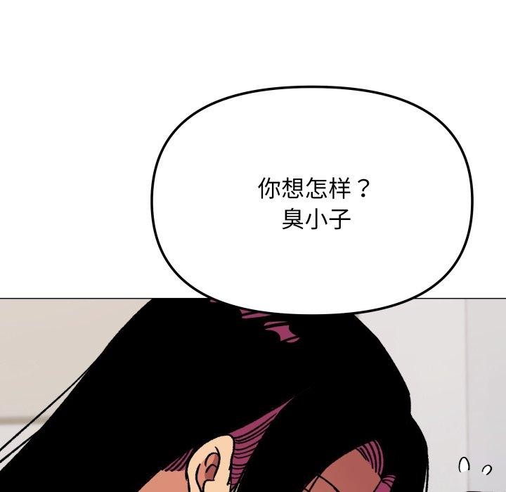 缺德邻居难相处第34話