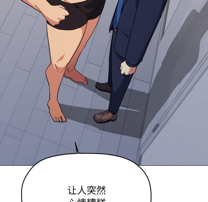 缺德邻居难相处第34話