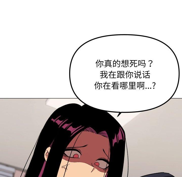 缺德邻居难相处第34話