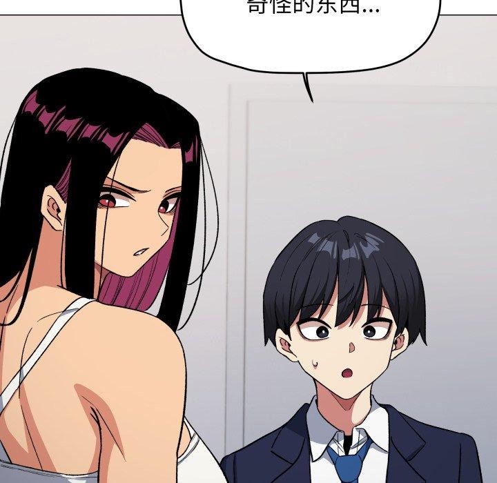 缺德邻居难相处第34話