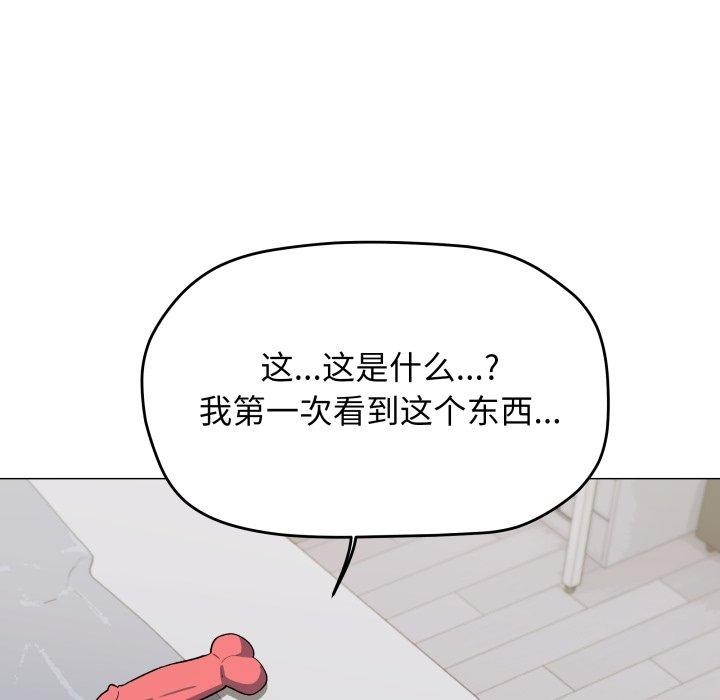 缺德邻居难相处第34話