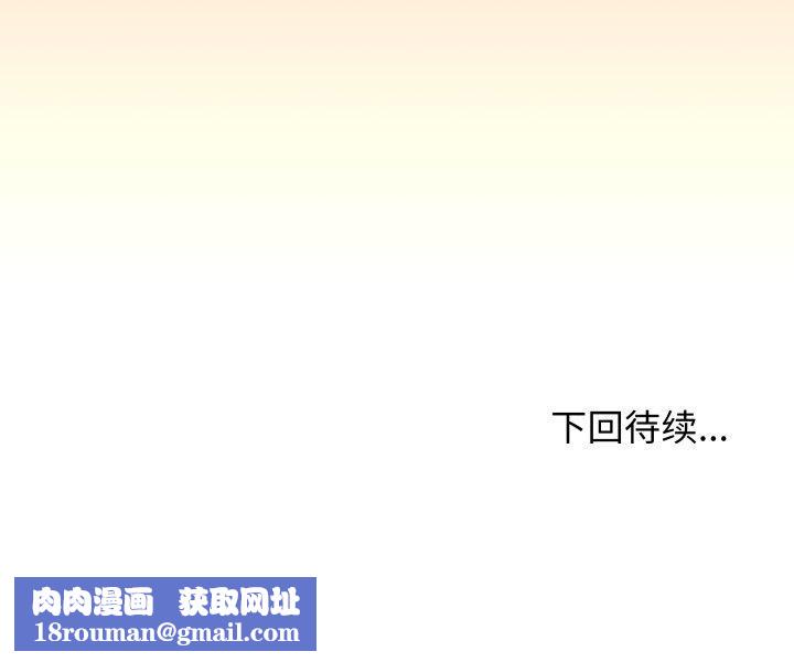 缺德邻居难相处第34話