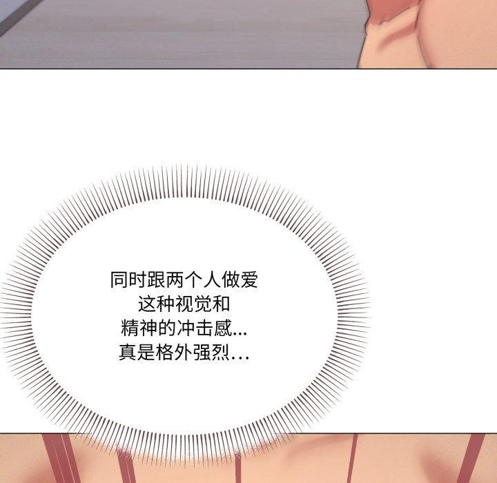 家人之间这样不好吧第47話